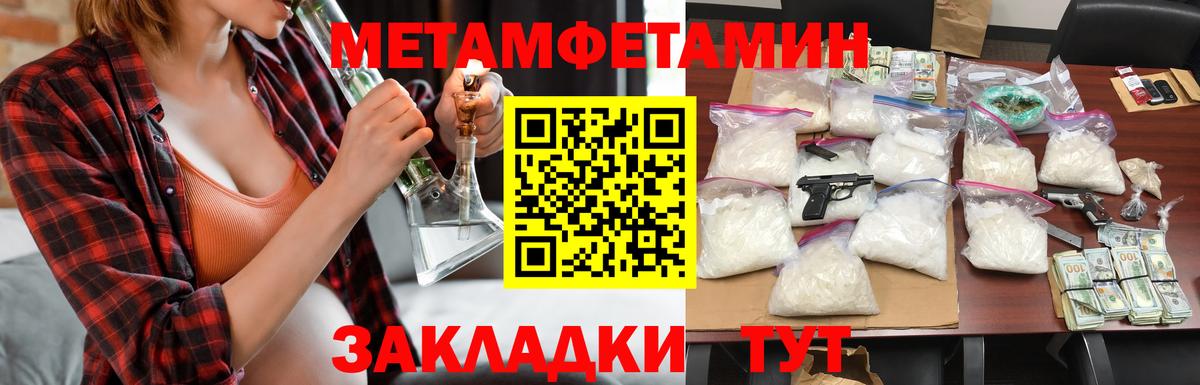 АМФЕТАМИН 97% Вологда