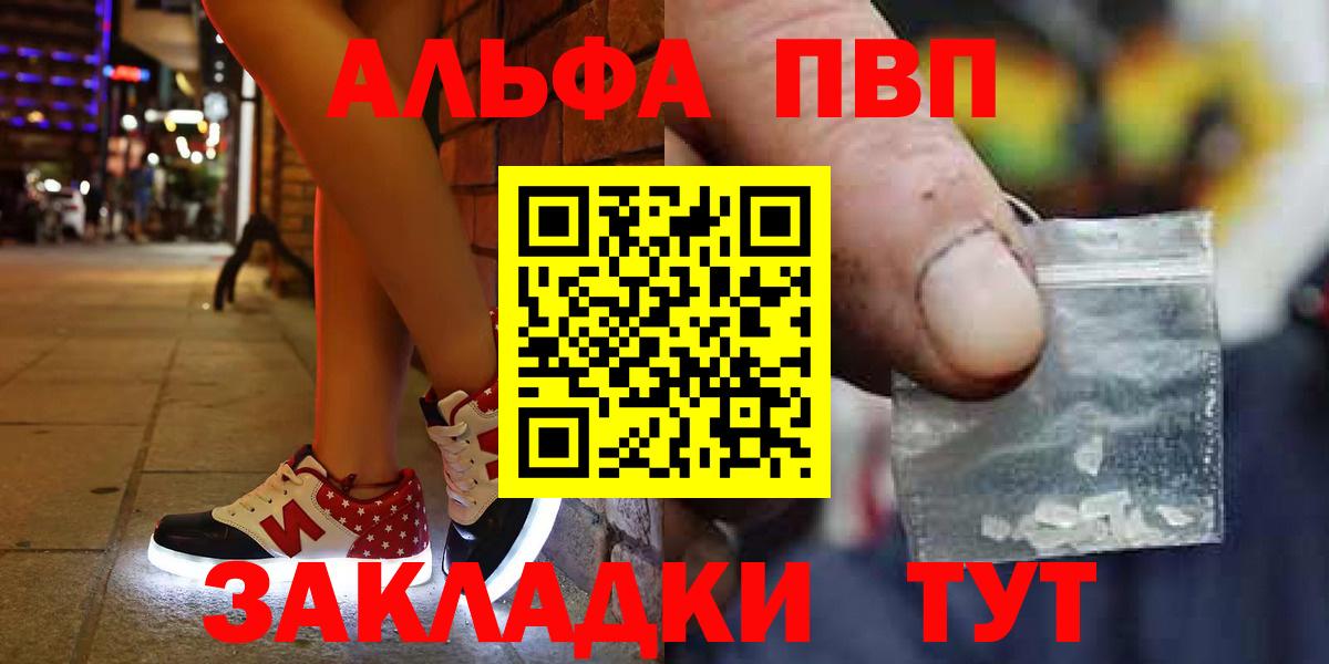 Alfa_PVP мука  APVP Соль  Вологда  Вход с VPN  Альфа ПВП VHQ 