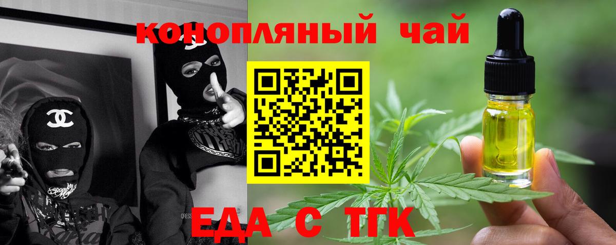 Печенье с ТГК конопля  Вход с VPN  Вологда 