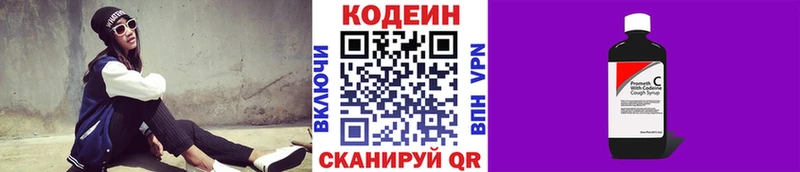 Кодеин Purple Drank  MEGA зеркало  Вологда  купить наркотики цена 