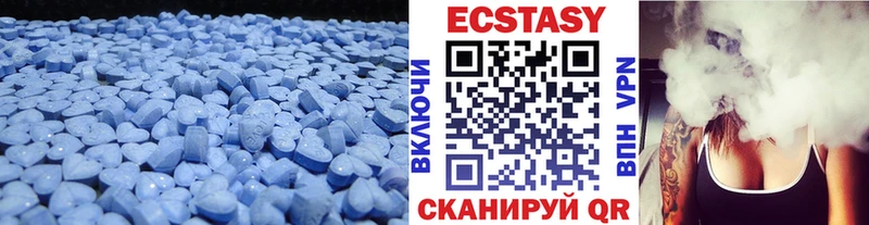 Экстази 250 мг  Вологда 