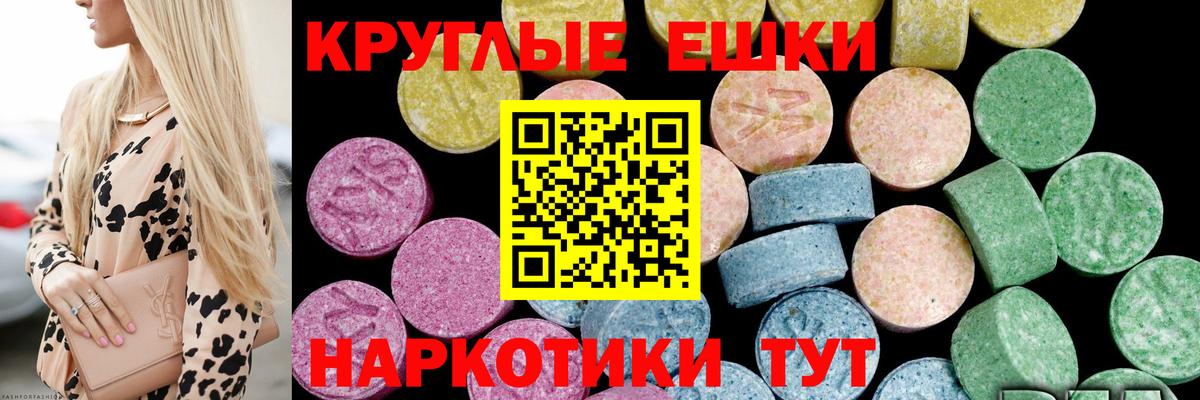 Ecstasy Punisher  Экстази  Вологда  Вход с VPN  Экстази 99% 