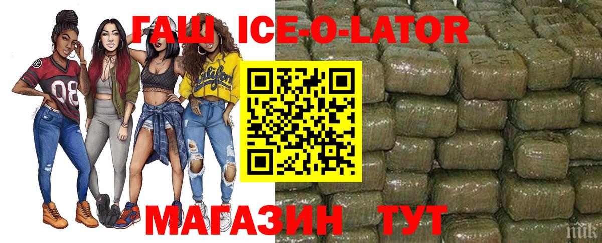 Вологда  ГАШ  Вход с VPN  Гашиш Premium  ГАШ Изолятор 