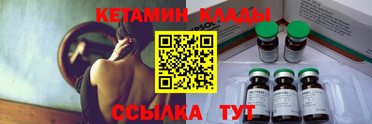 Вологда  КЕТАМИН VHQ  Вход с VPN  Кетамин VHQ 