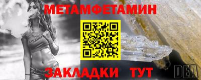 метамфетамин Брянск