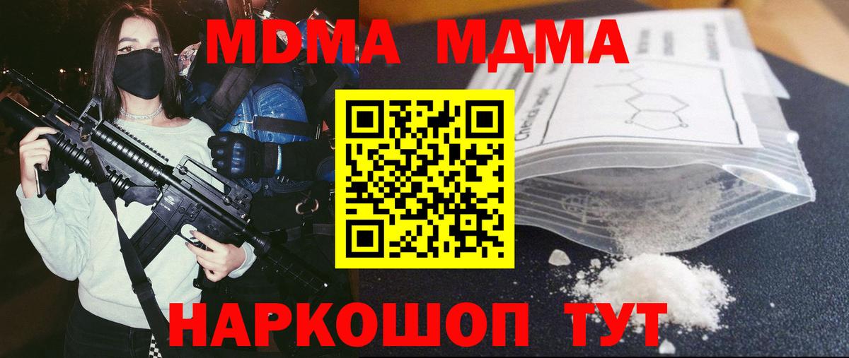 MDMA молли Вологда