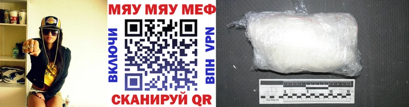 магазин продажи наркотиков  ссылка на мегу зеркало  darknet формула  Вологда  МЯУ-МЯУ VHQ 