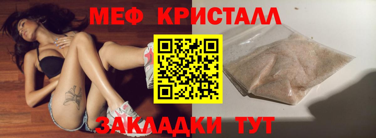 Меф мяу мяу  Вологда