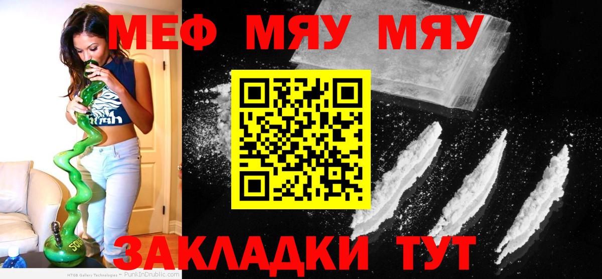 Мефедрон  МЯУ-МЯУ мука  Вологда  Вход с VPN  Мефедрон 4 MMC 