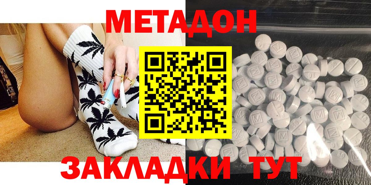 МЕТАДОН кристалл  Вход с VPN  Метадон кристалл  blacksprut онион  Вологда 