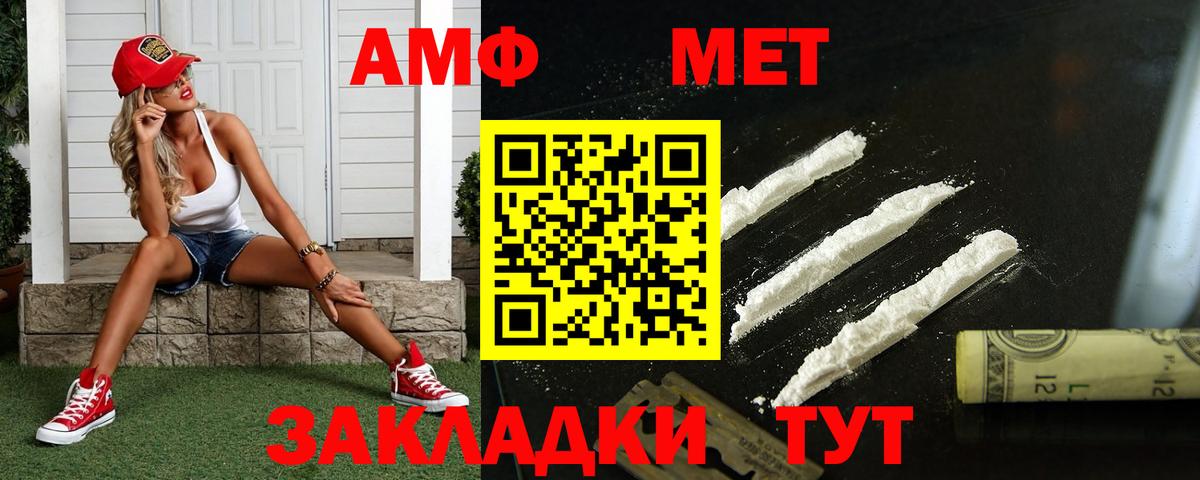МЕТАМФЕТАМИН кристалл Вологда