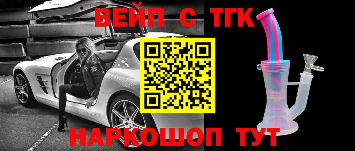 Вологда  Дистиллят ТГК вейп  Вход с VPN 